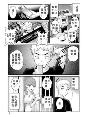 [彩画堂] めしべの咲き誇る島で 1+2_194