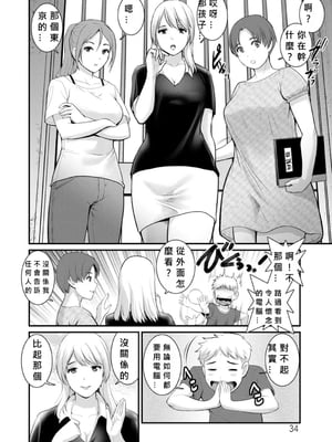 [彩画堂] めしべの咲き誇る島で 1+2_219