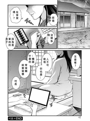 [彩画堂] めしべの咲き誇る島で 1+2_227