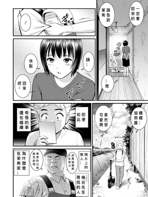 [彩画堂] めしべの咲き誇る島で 1+2_251