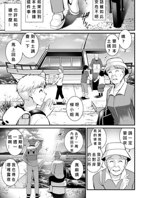 [彩画堂] めしべの咲き誇る島で 1+2_252
