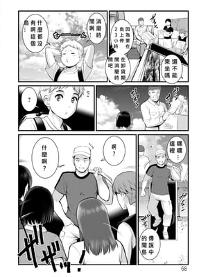 [彩画堂] めしべの咲き誇る島で 1+2_253