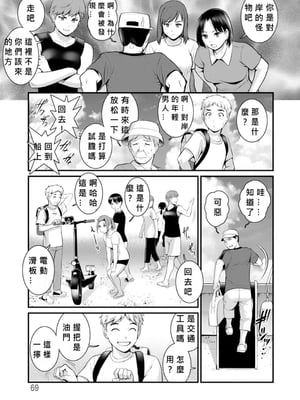 [彩画堂] めしべの咲き誇る島で 1+2_254