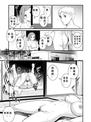 [彩画堂] めしべの咲き誇る島で 1+2_264
