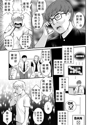 [彩画堂] めしべの咲き誇る島で 1+2_268