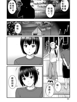 [彩画堂] めしべの咲き誇る島で 1+2_269