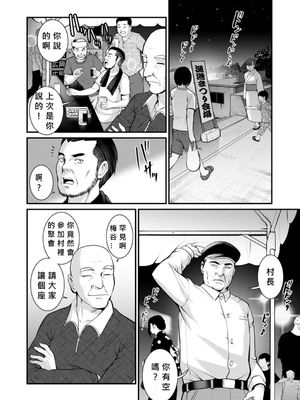 [彩画堂] めしべの咲き誇る島で 1+2_271
