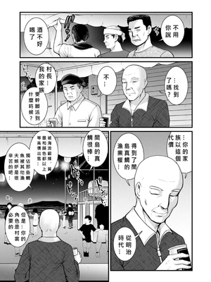 [彩画堂] めしべの咲き誇る島で 1+2_272