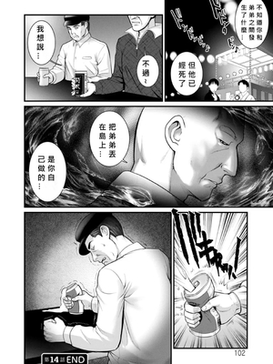 [彩画堂] めしべの咲き誇る島で 1+2_287