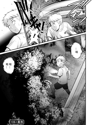 [彩画堂] めしべの咲き誇る島で 1+2_290