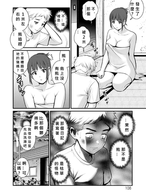 [彩画堂] めしべの咲き誇る島で 1+2_293