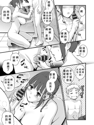 [彩画堂] めしべの咲き誇る島で 1+2_296