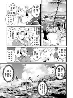 [彩画堂] めしべの咲き誇る島で 1+2_308