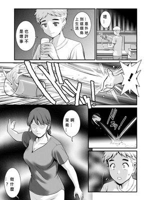 [彩画堂] めしべの咲き誇る島で 1+2_326