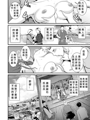 [彩画堂] めしべの咲き誇る島で 1+2_331