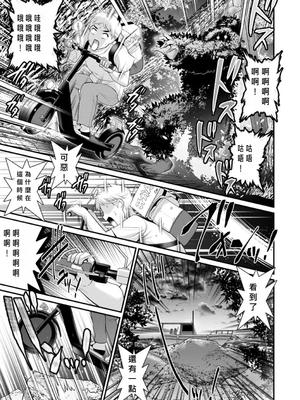[彩画堂] めしべの咲き誇る島で 1+2_346
