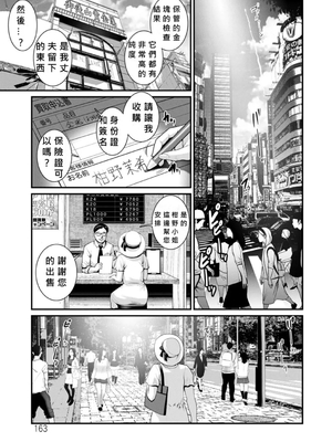 [彩画堂] めしべの咲き誇る島で 1+2_348