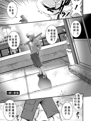 [彩画堂] めしべの咲き誇る島で 1+2_350
