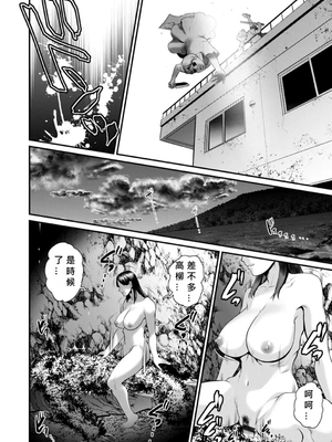 [彩画堂] めしべの咲き誇る島で 1+2_355