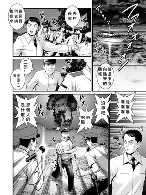 [彩画堂] めしべの咲き誇る島で 1+2_357