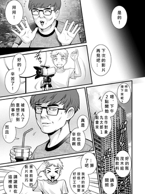 [彩画堂] めしべの咲き誇る島で 1+2_360