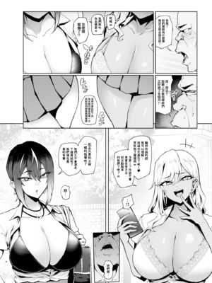 (C105) [A極振り (Sian)] はいはい指導指導 (オリジナル) [無邪気漢化組][MJK-25-T3070]_MJK-25-T3070-004
