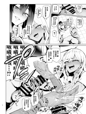 (C105) [A極振り (Sian)] はいはい指導指導 (オリジナル) [無邪気漢化組][MJK-25-T3070]_MJK-25-T3070-012