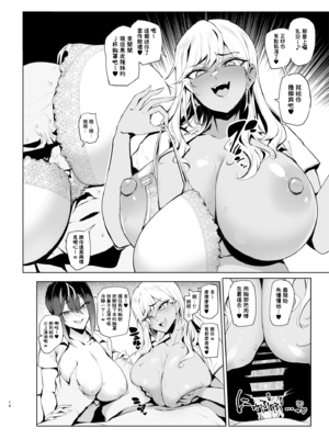 (C105) [A極振り (Sian)] はいはい指導指導 (オリジナル) [無邪気漢化組][MJK-25-T3070]_MJK-25-T3070-014
