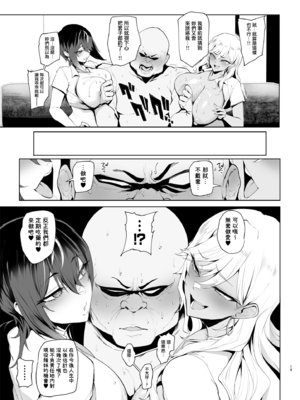(C105) [A極振り (Sian)] はいはい指導指導 (オリジナル) [無邪気漢化組][MJK-25-T3070]_MJK-25-T3070-019