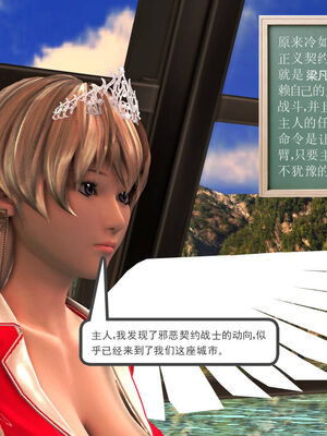 [走客]契约战士第一季 01-05_0030
