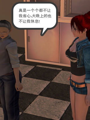 [走客]契约战士第一季 01-05_0069