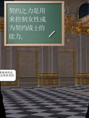 [走客]契约战士第一季 01-05_0108