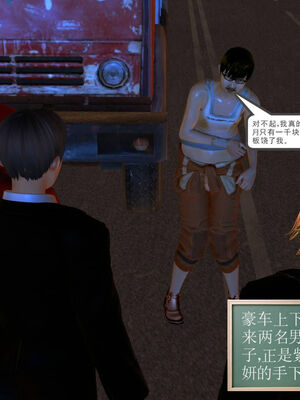 [走客]契约战士第一季 01-05_0115