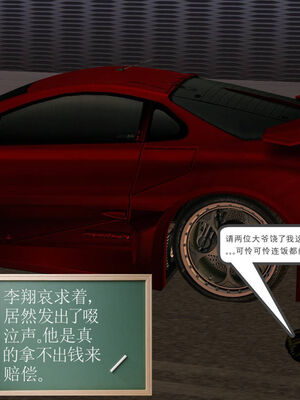 [走客]契约战士第一季 01-05_0119