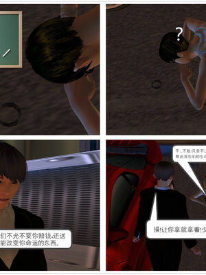 [走客]契约战士第一季 01-05_0121