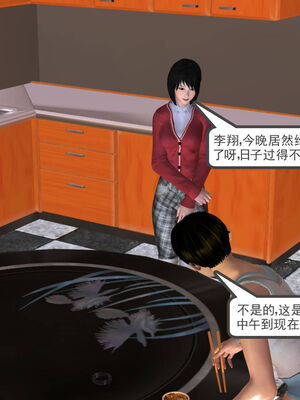 [走客]契约战士第一季 01-05_0128
