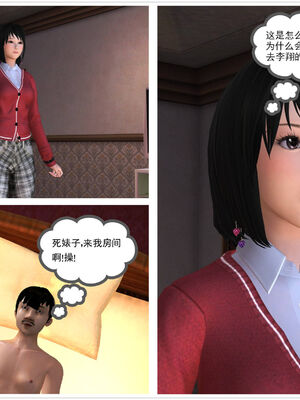 [走客]契约战士第一季 01-05_0138