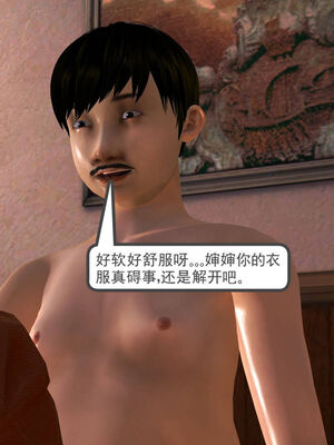 [走客]契约战士第一季 01-05_0166