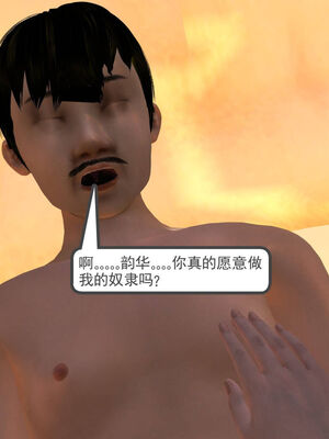 [走客]契约战士第一季 01-05_0174