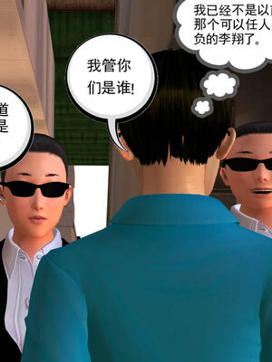 [走客]契约战士第一季 01-05_0286