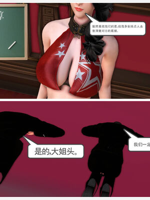 [走客]契约战士第一季 01-05_0309