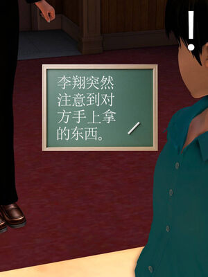 [走客]契约战士第一季 01-05_0323