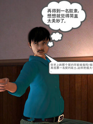 [走客]契约战士第一季 01-05_0325