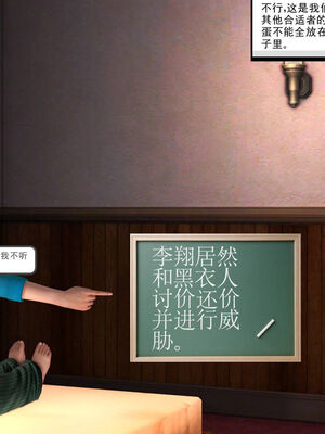 [走客]契约战士第一季 01-05_0326