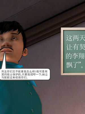 [走客]契约战士第一季 01-05_0327