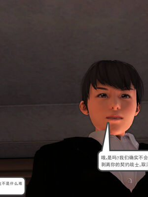 [走客]契约战士第一季 01-05_0328