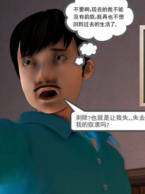 [走客]契约战士第一季 01-05_0329