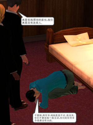 [走客]契约战士第一季 01-05_0330