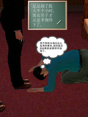 [走客]契约战士第一季 01-05_0336
