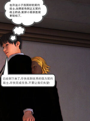 [走客]契约战士第一季 01-05_0339